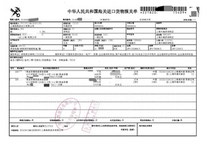 化妝品進(jìn)口報(bào)關(guān)代理